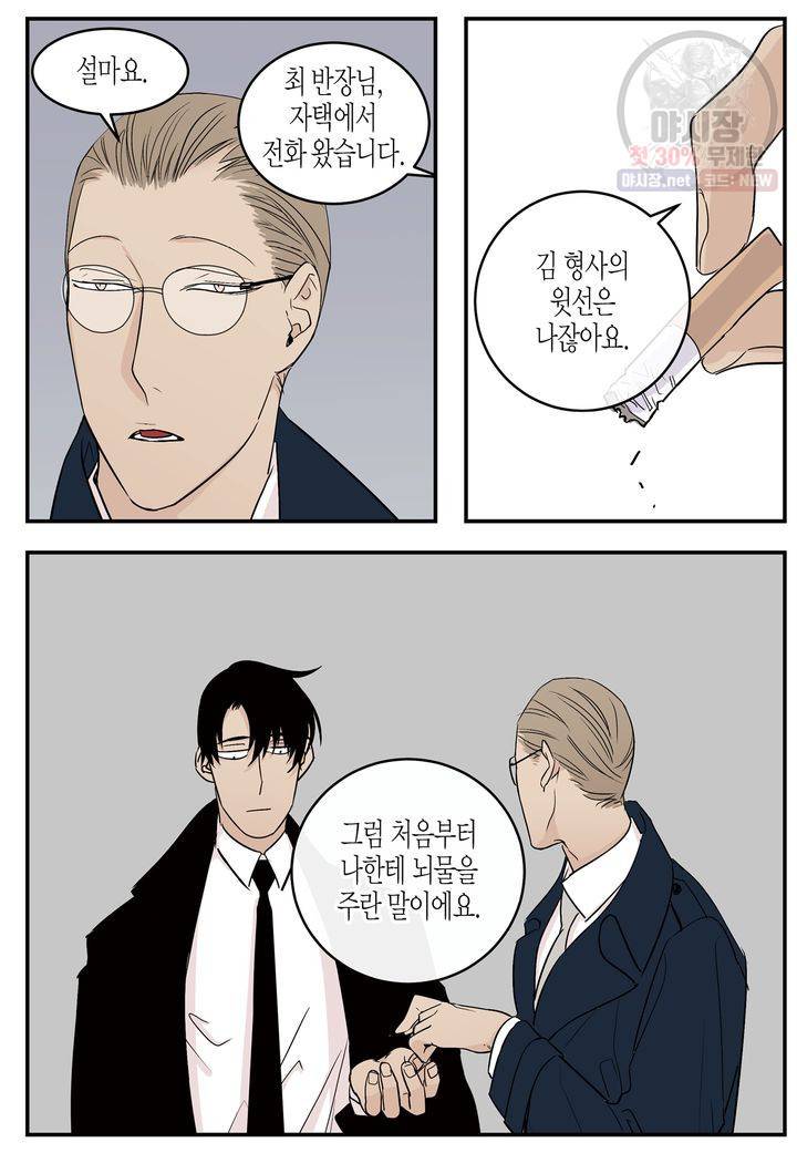살인자와의 인터뷰 9화 16