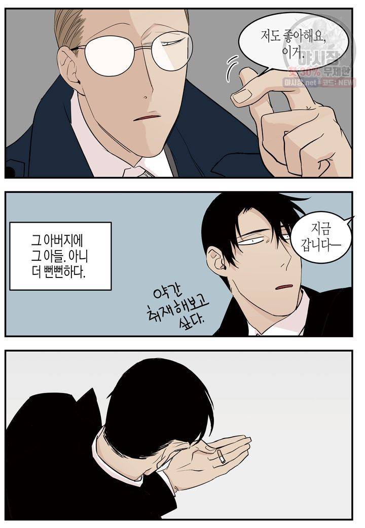 살인자와의 인터뷰 9화 17