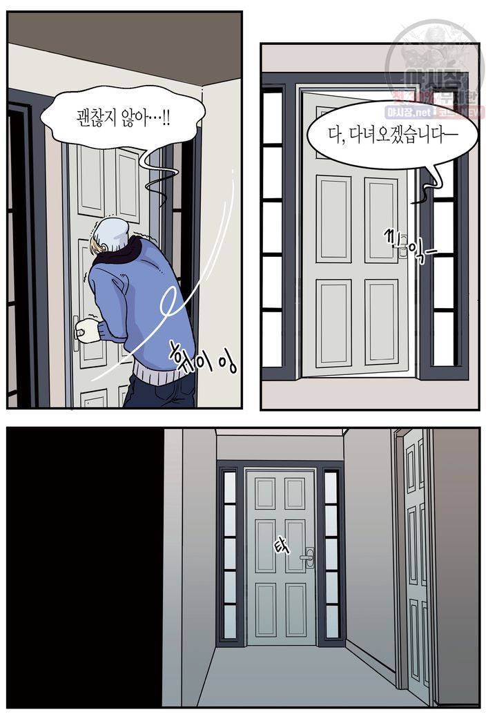 살인자와의 인터뷰 9화 21