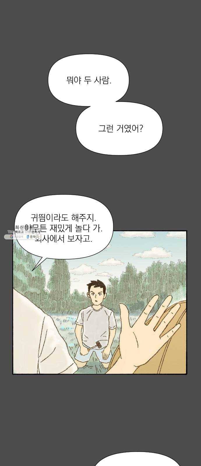 굿 리스너 2화 오래된 고민상담소 2 1