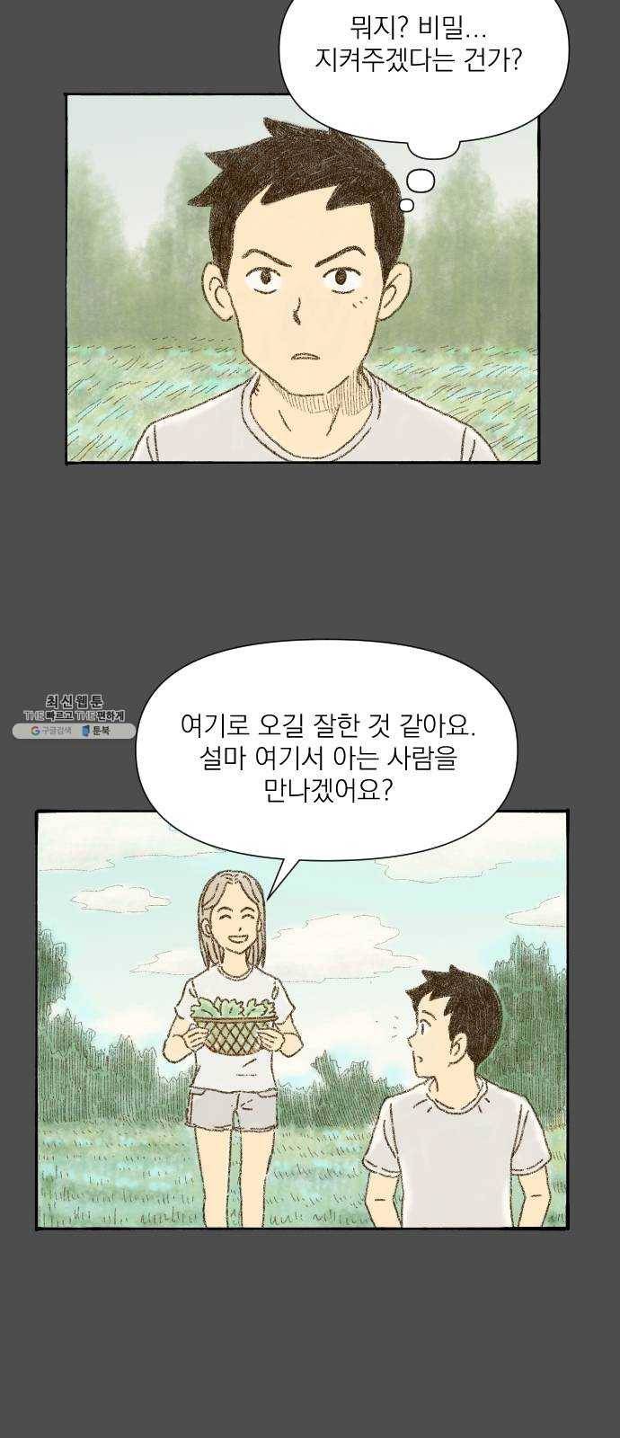 굿 리스너 2화 오래된 고민상담소 2 2