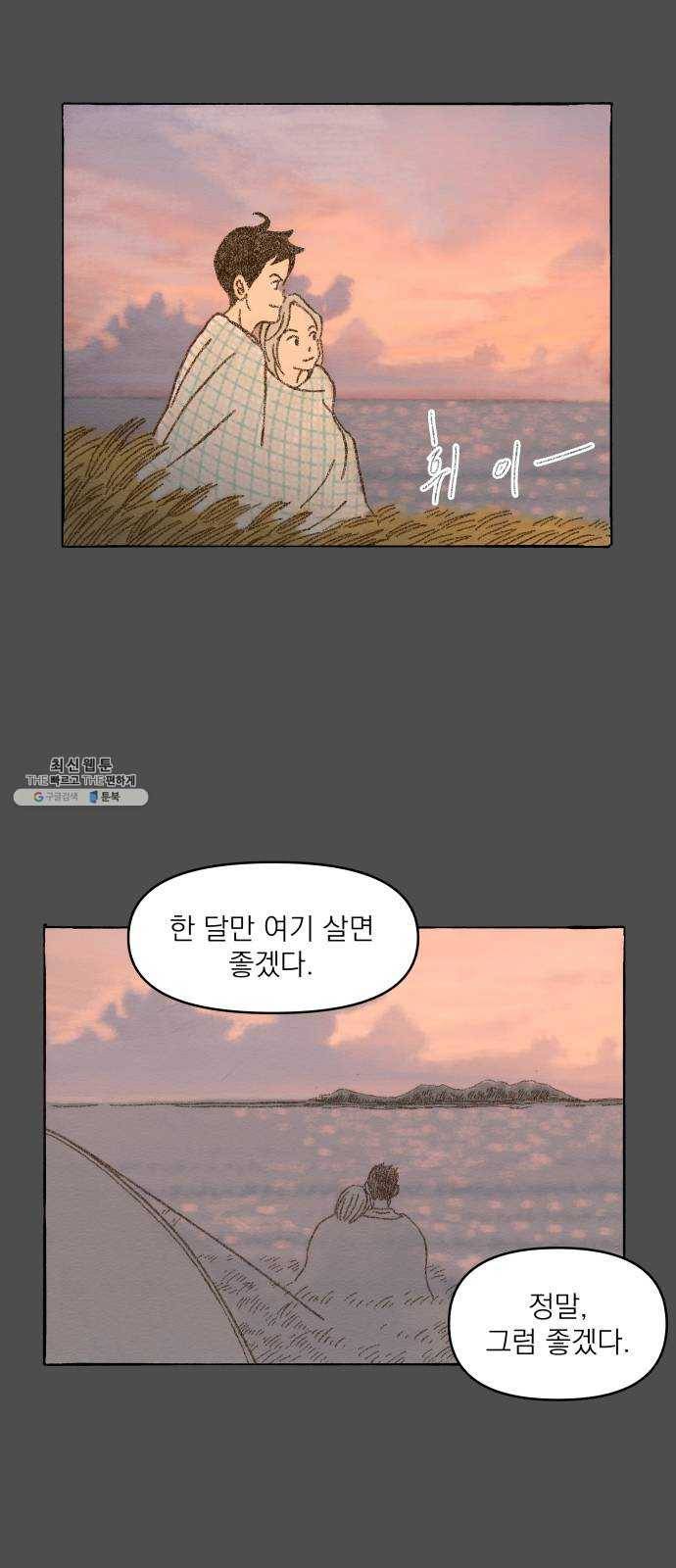 굿 리스너 2화 오래된 고민상담소 2 7