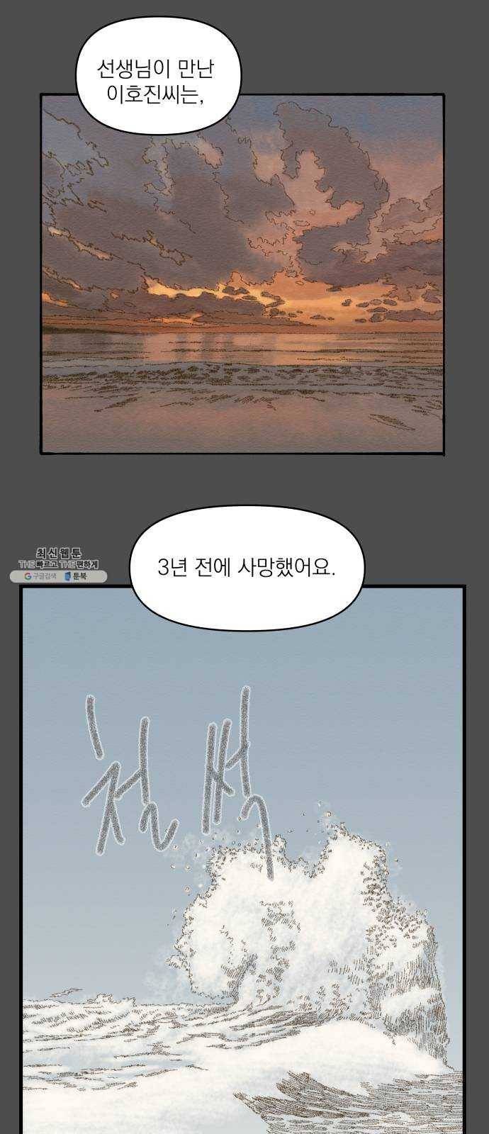 굿 리스너 2화 오래된 고민상담소 2 8