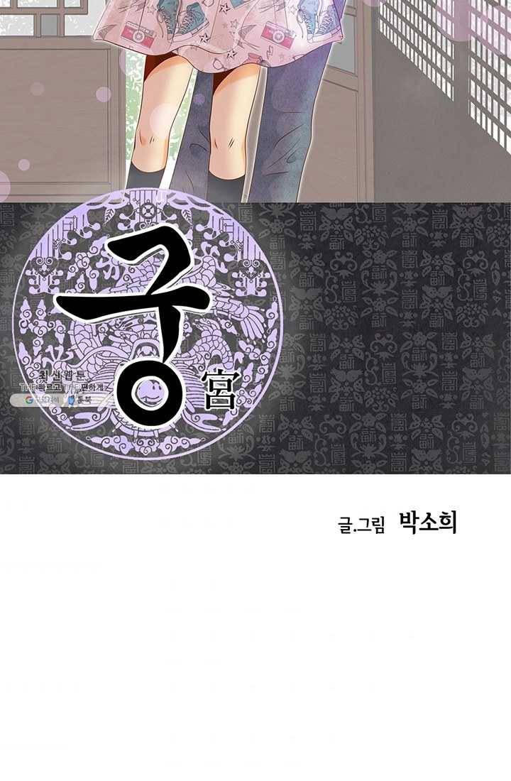 궁 [컬러판] 38화 2
