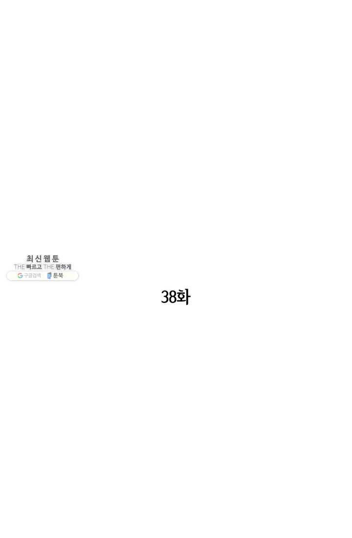 궁 [컬러판] 38화 3
