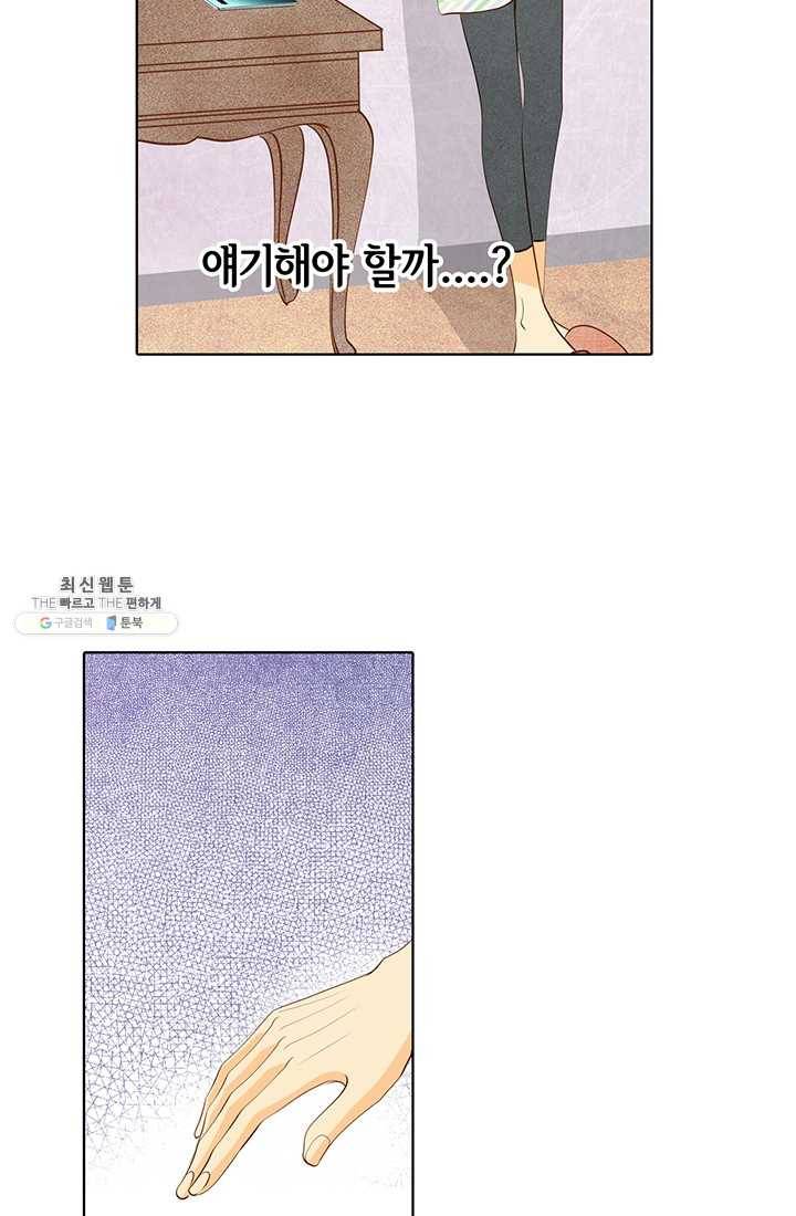 궁 [컬러판] 38화 5