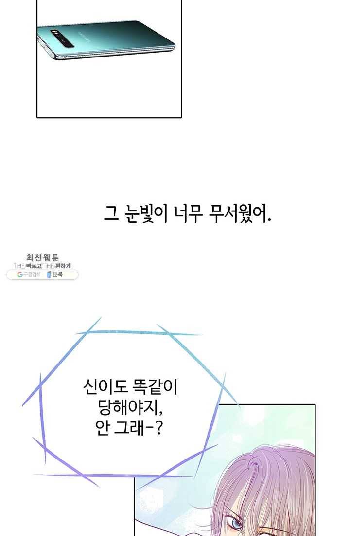궁 [컬러판] 38화 6