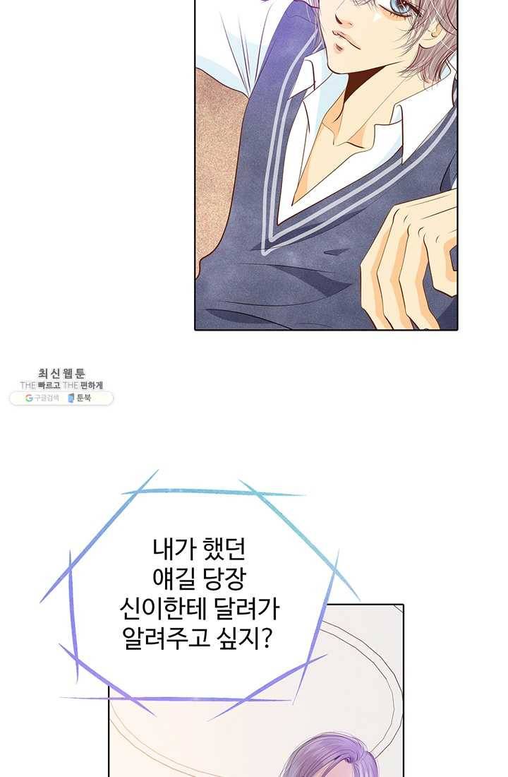 궁 [컬러판] 38화 7