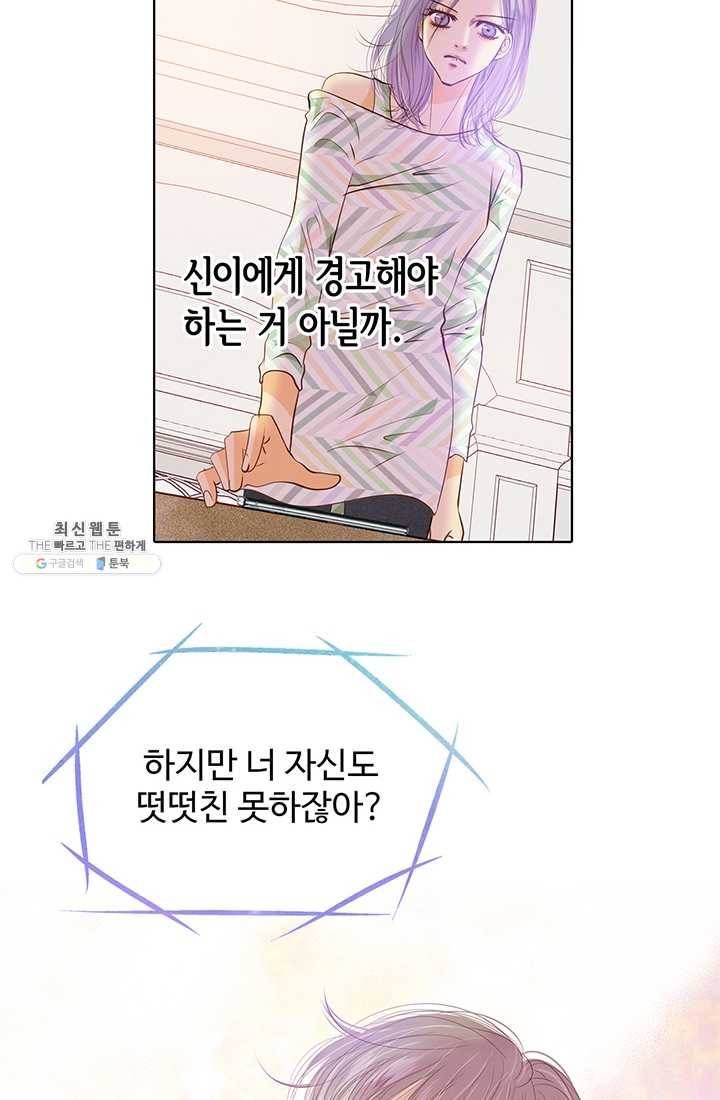 궁 [컬러판] 38화 8