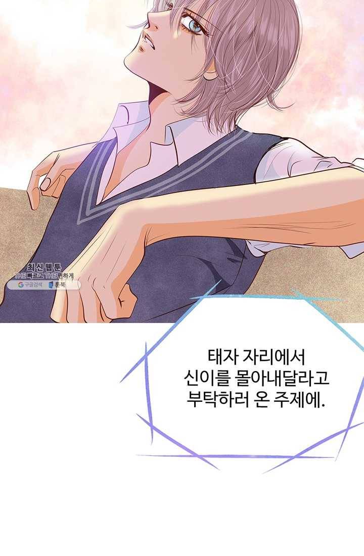 궁 [컬러판] 38화 9