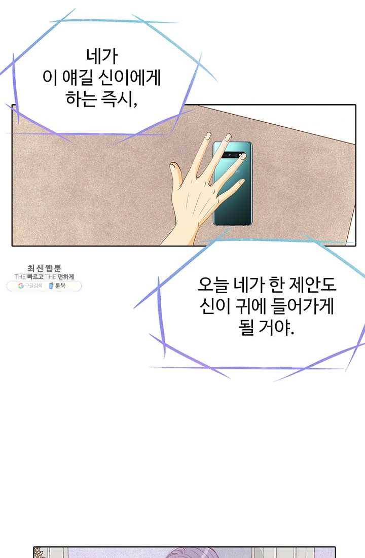 궁 [컬러판] 38화 10