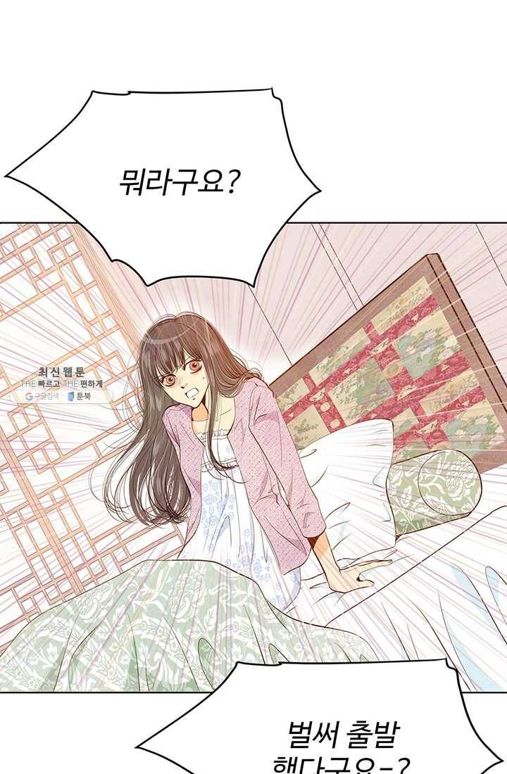 궁 [컬러판] 38화 13