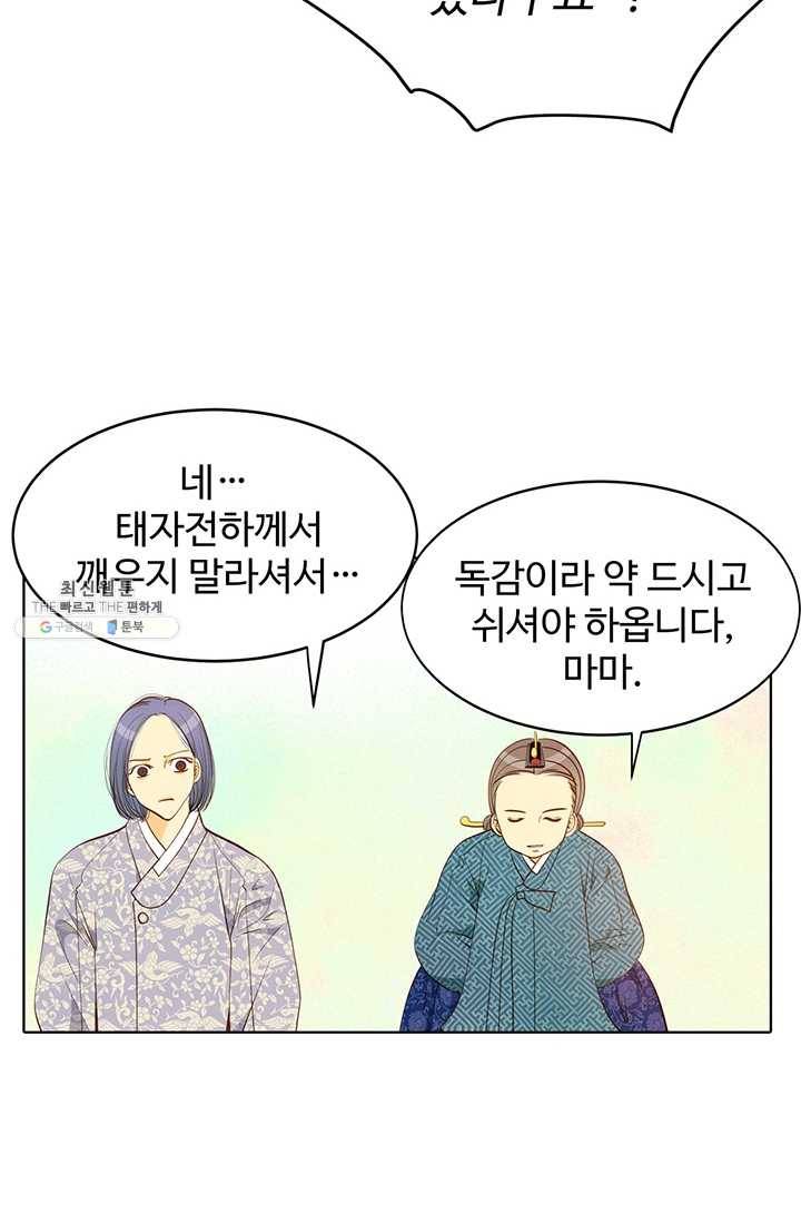 궁 [컬러판] 38화 14