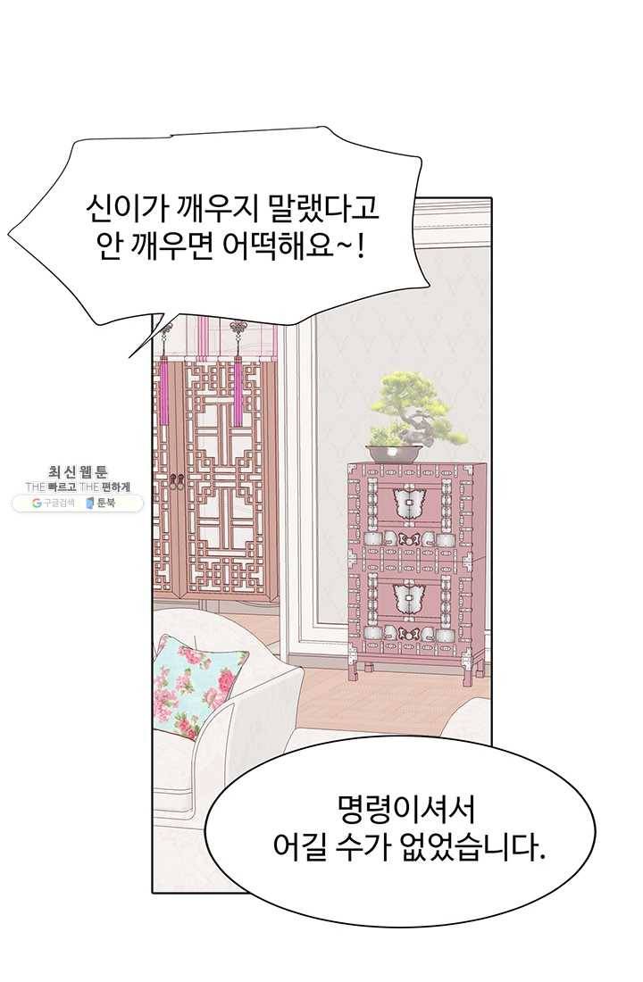 궁 [컬러판] 38화 15