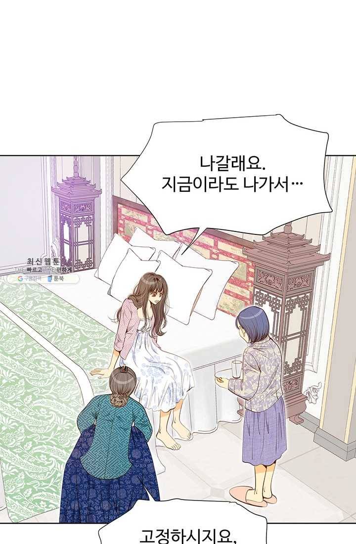 궁 [컬러판] 38화 16