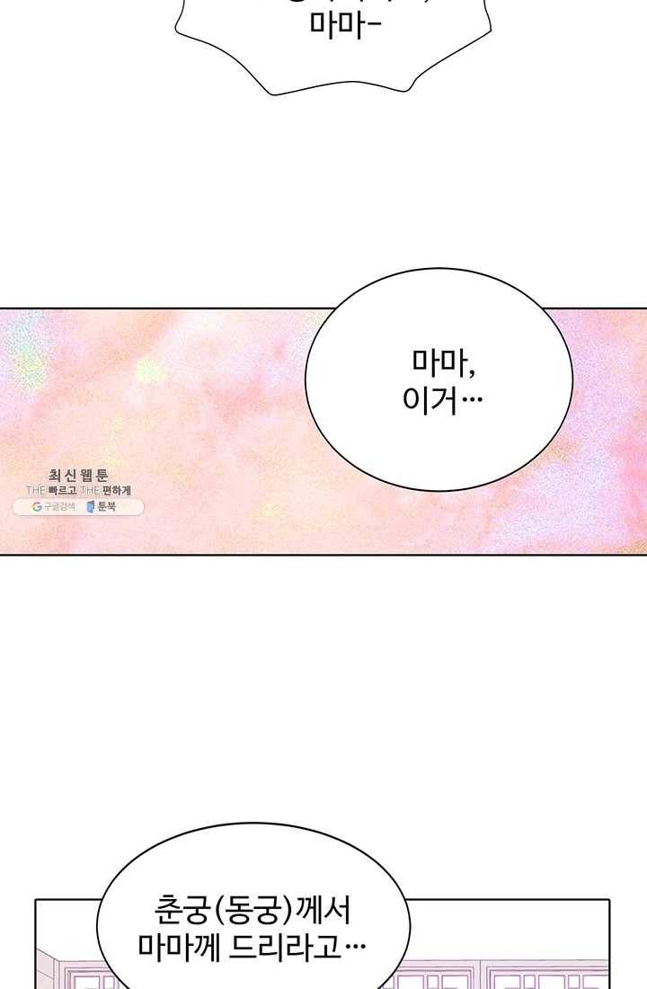 궁 [컬러판] 38화 17