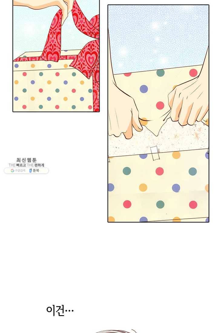궁 [컬러판] 38화 20