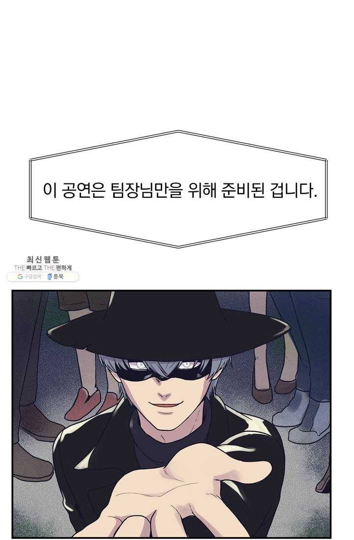 아이무드(iMood) 49화 1