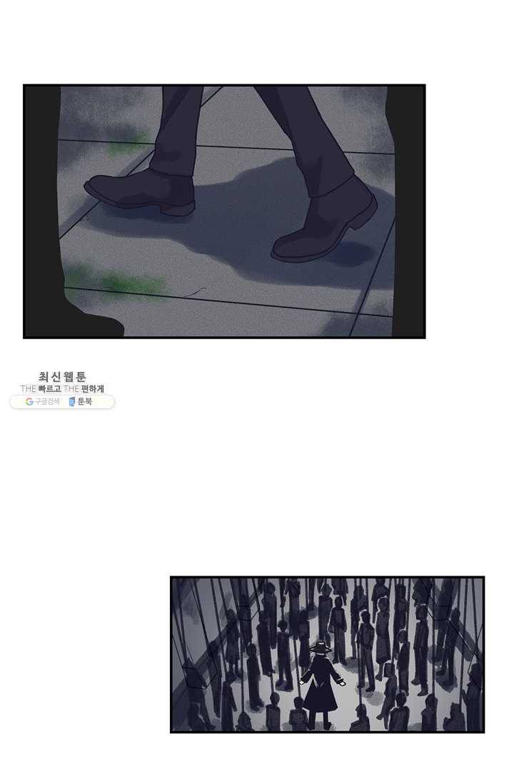 아이무드(iMood) 49화 4