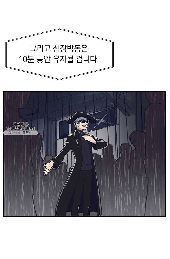 아이무드(iMood) 49화 5