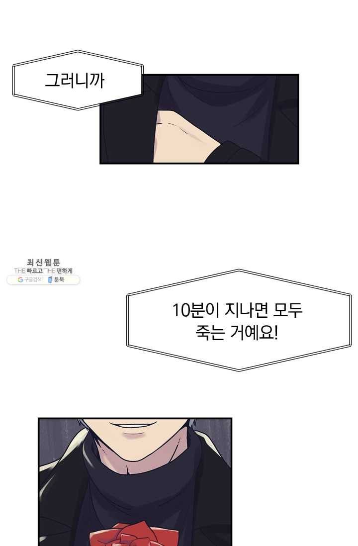 아이무드(iMood) 49화 6