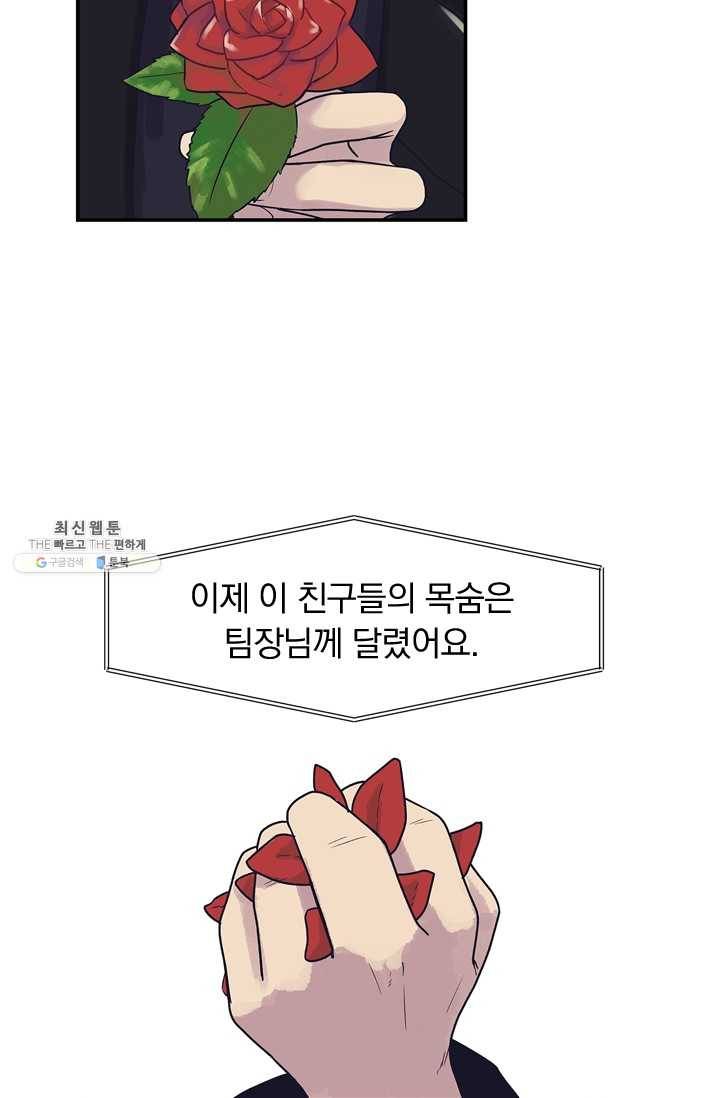 아이무드(iMood) 49화 7