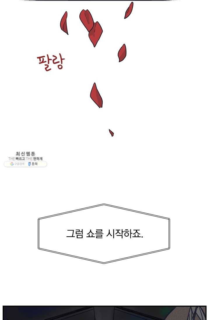 아이무드(iMood) 49화 8