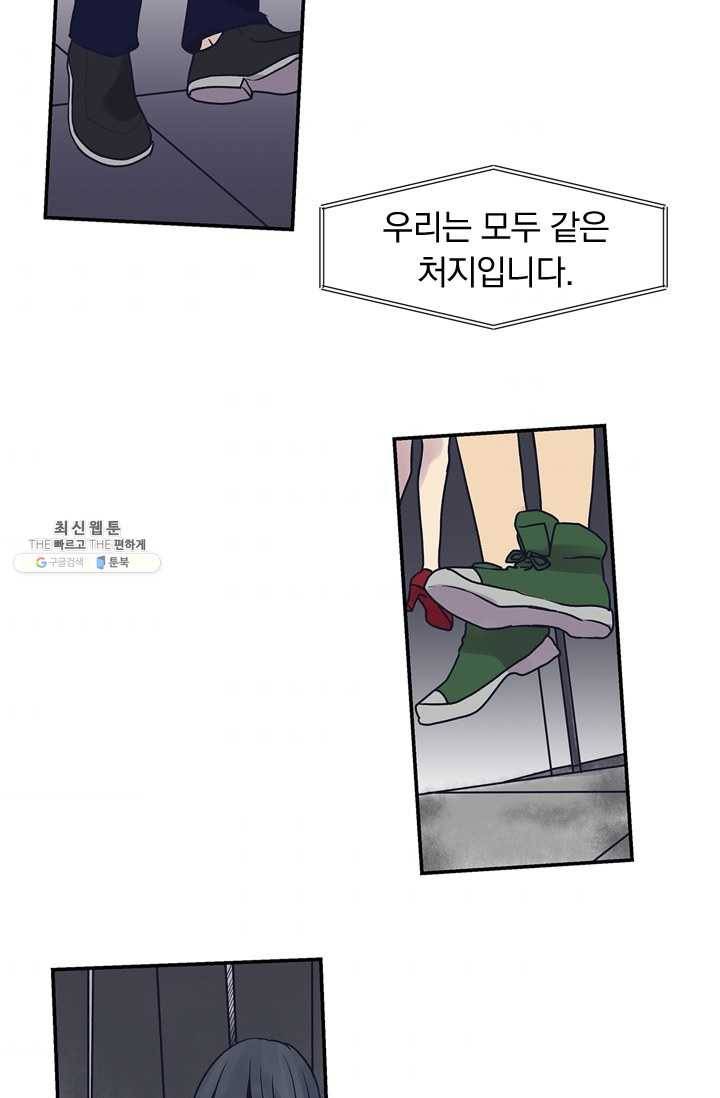 아이무드(iMood) 49화 10