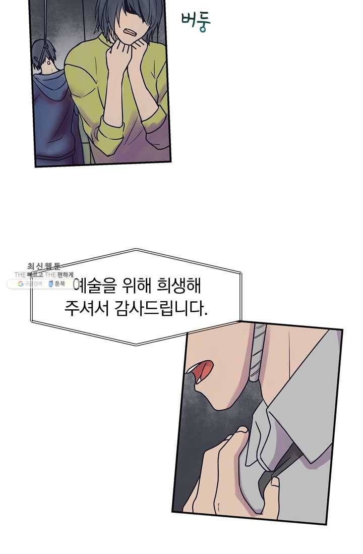 아이무드(iMood) 49화 11