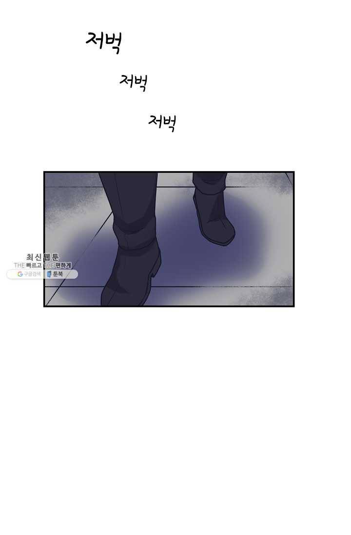 아이무드(iMood) 49화 12