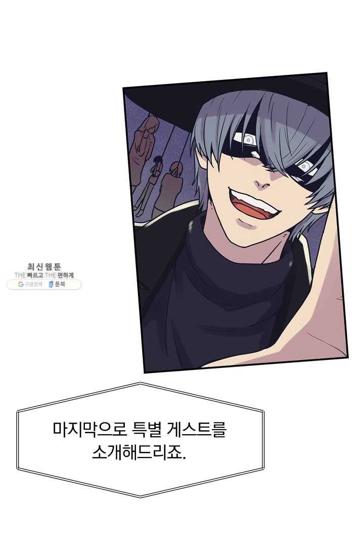 아이무드(iMood) 49화 13