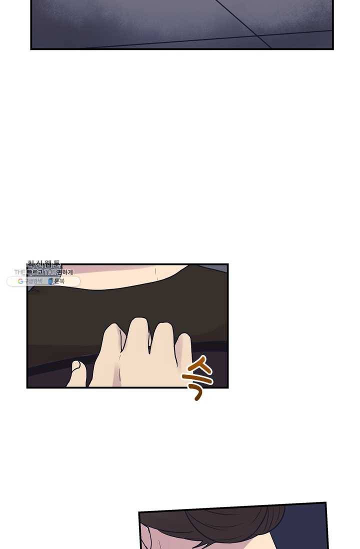 아이무드(iMood) 49화 15