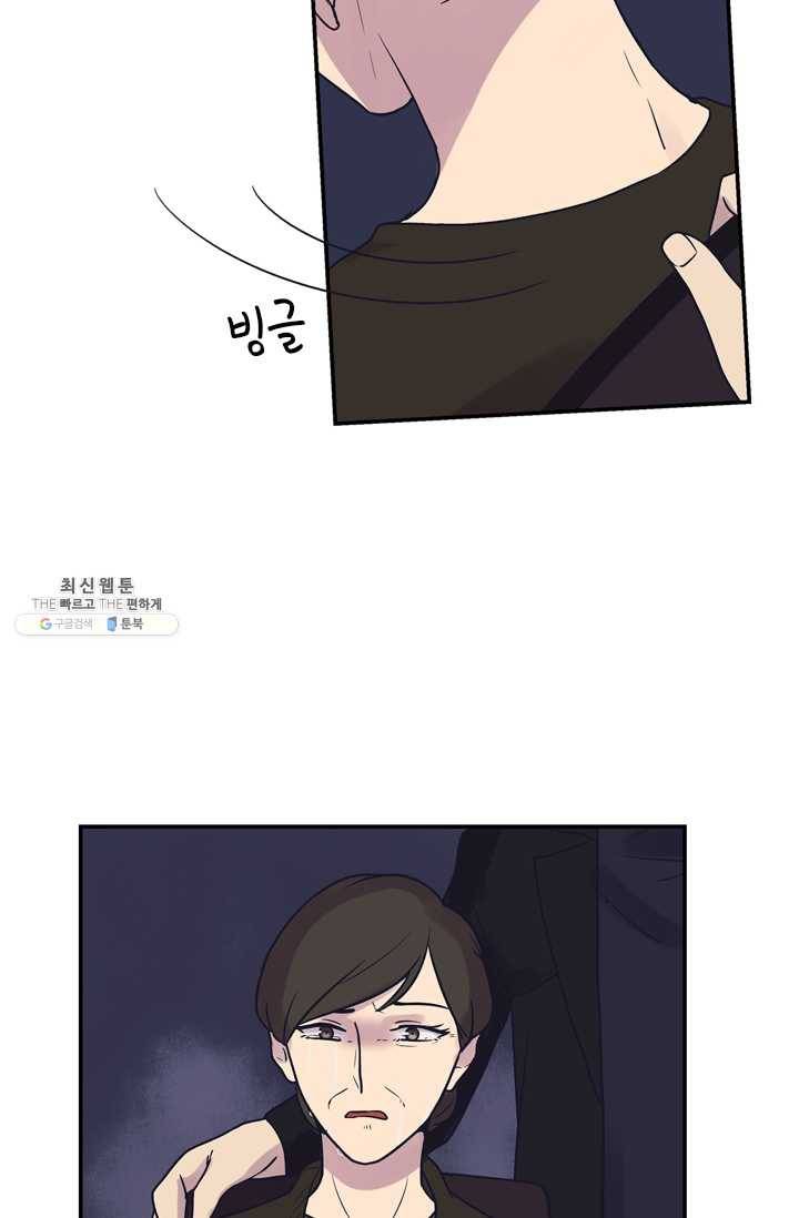 아이무드(iMood) 49화 16