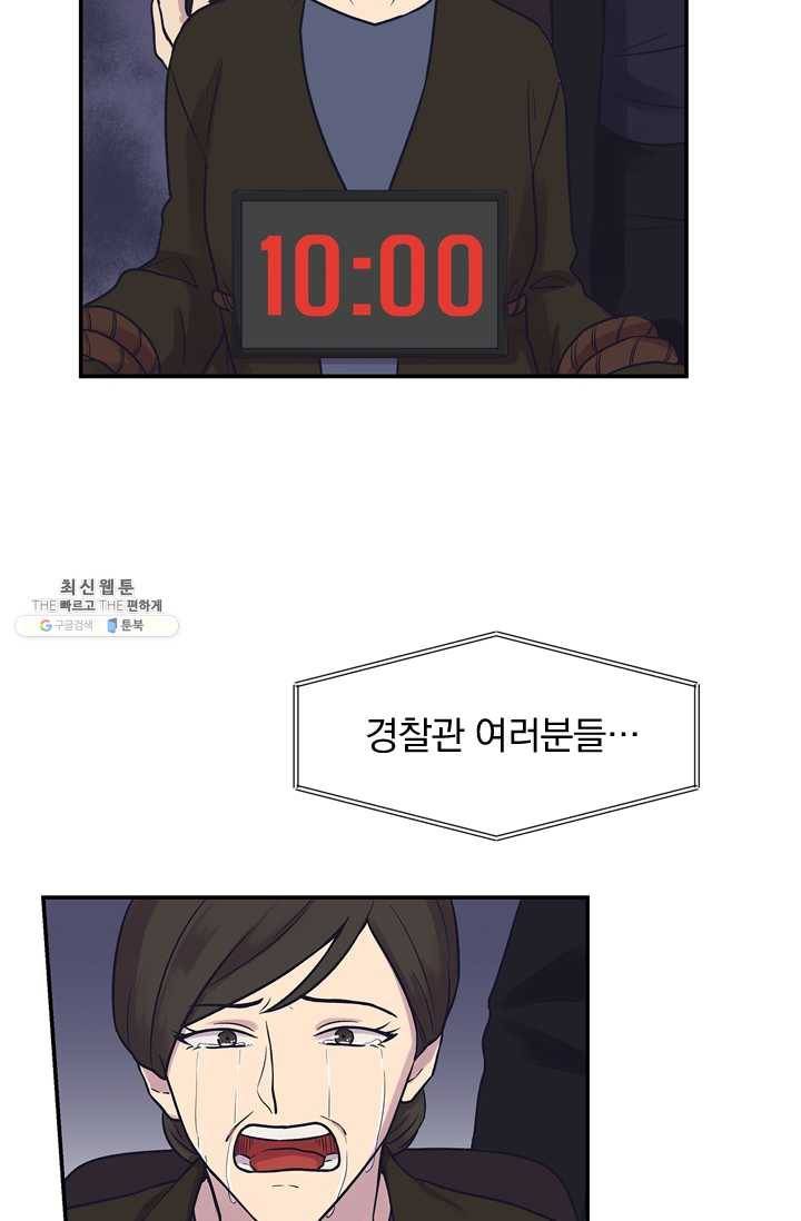 아이무드(iMood) 49화 17