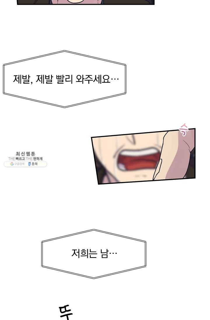 아이무드(iMood) 49화 18