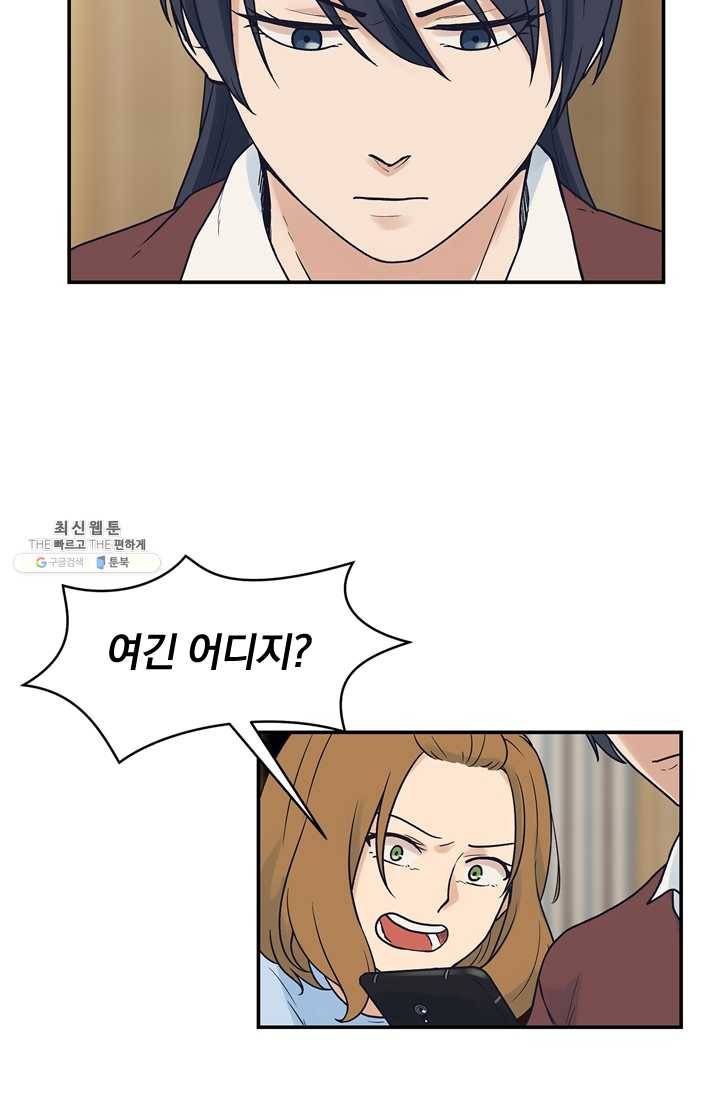 아이무드(iMood) 49화 21