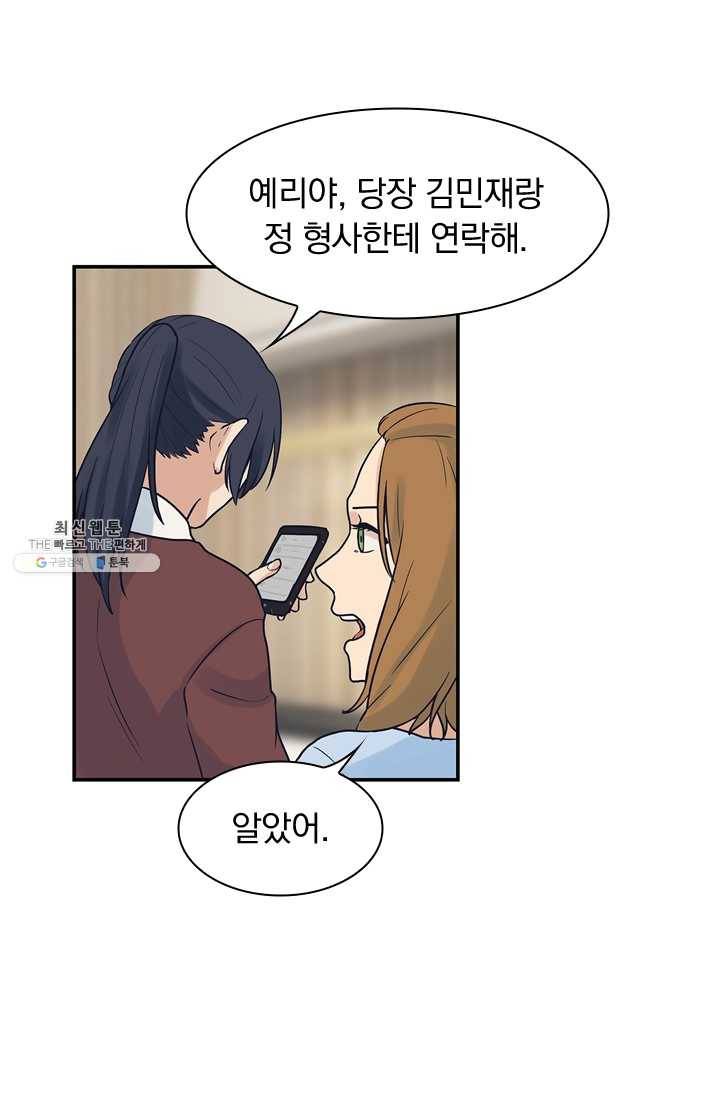 아이무드(iMood) 49화 22