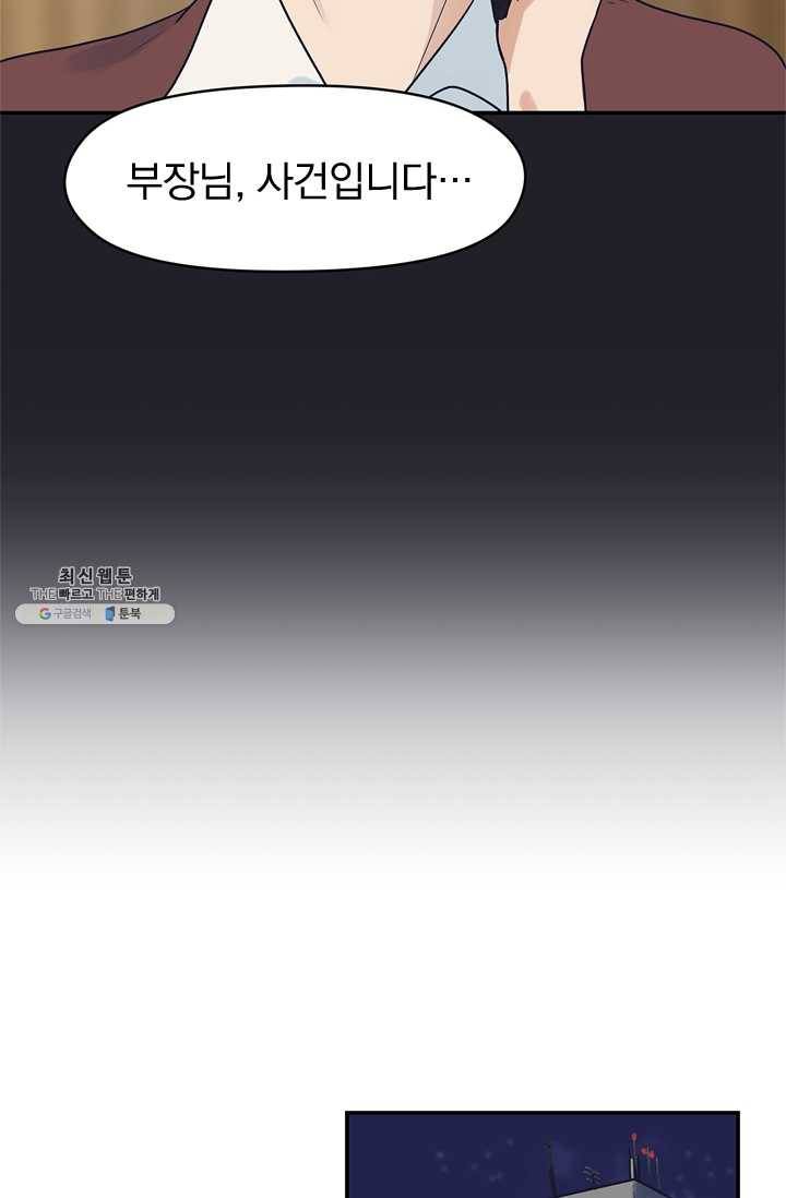 아이무드(iMood) 49화 24