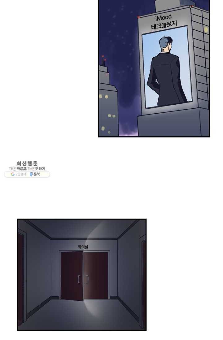 아이무드(iMood) 49화 25