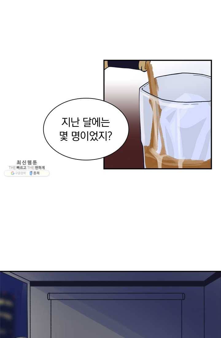 아이무드(iMood) 49화 26