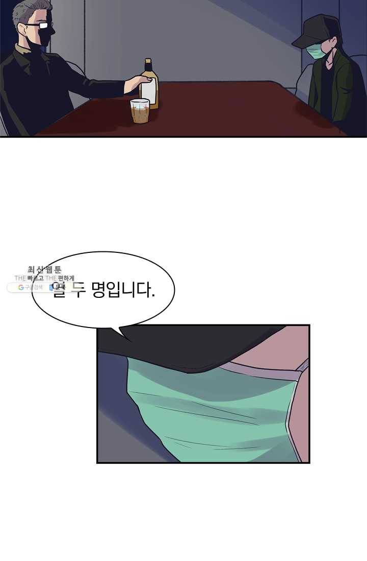아이무드(iMood) 49화 27