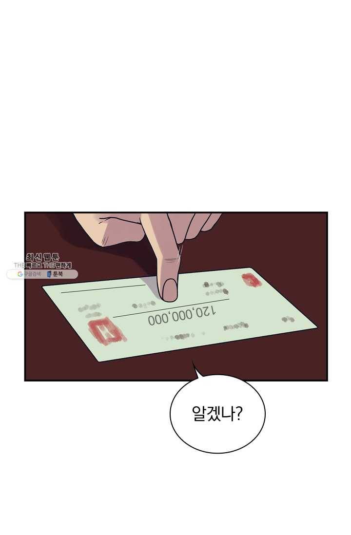 아이무드(iMood) 49화 32