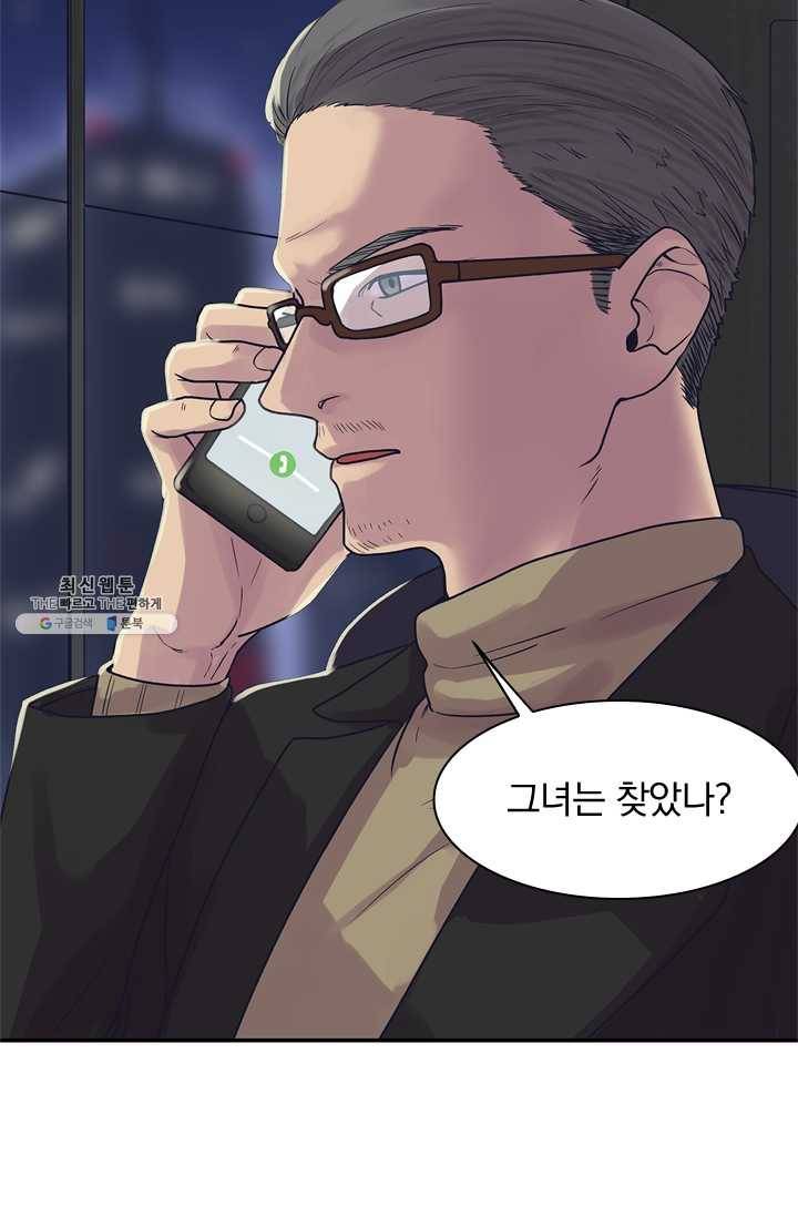 아이무드(iMood) 49화 36