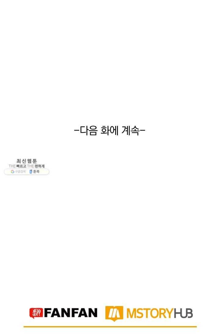 아이무드(iMood) 49화 37
