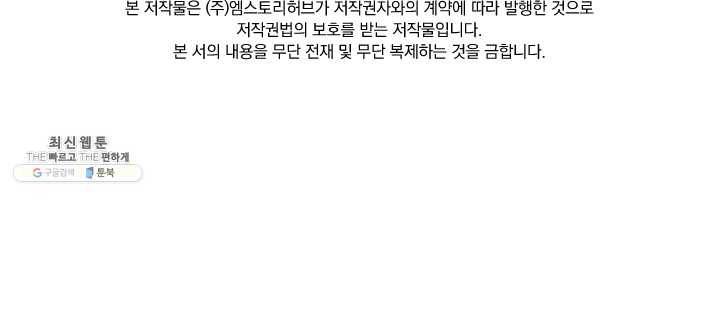 아이무드(iMood) 49화 38