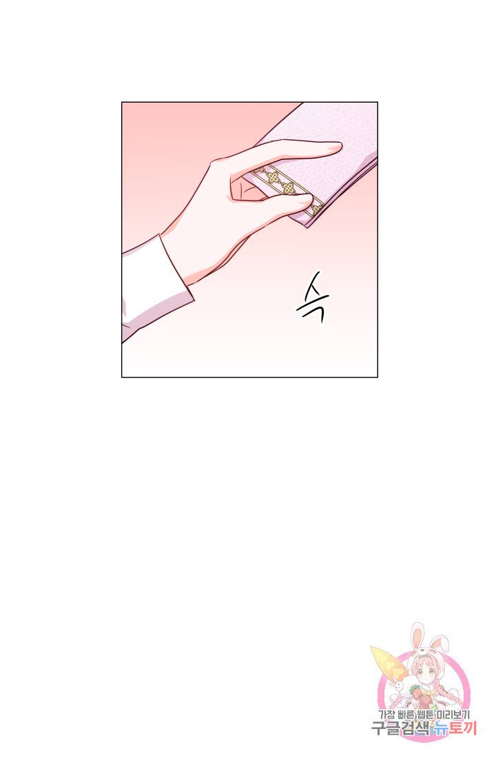 엑스트라는 과도한 집착을 사절합니다 14화 13