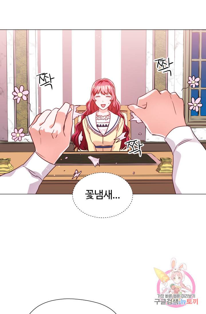 엑스트라는 과도한 집착을 사절합니다 14화 14