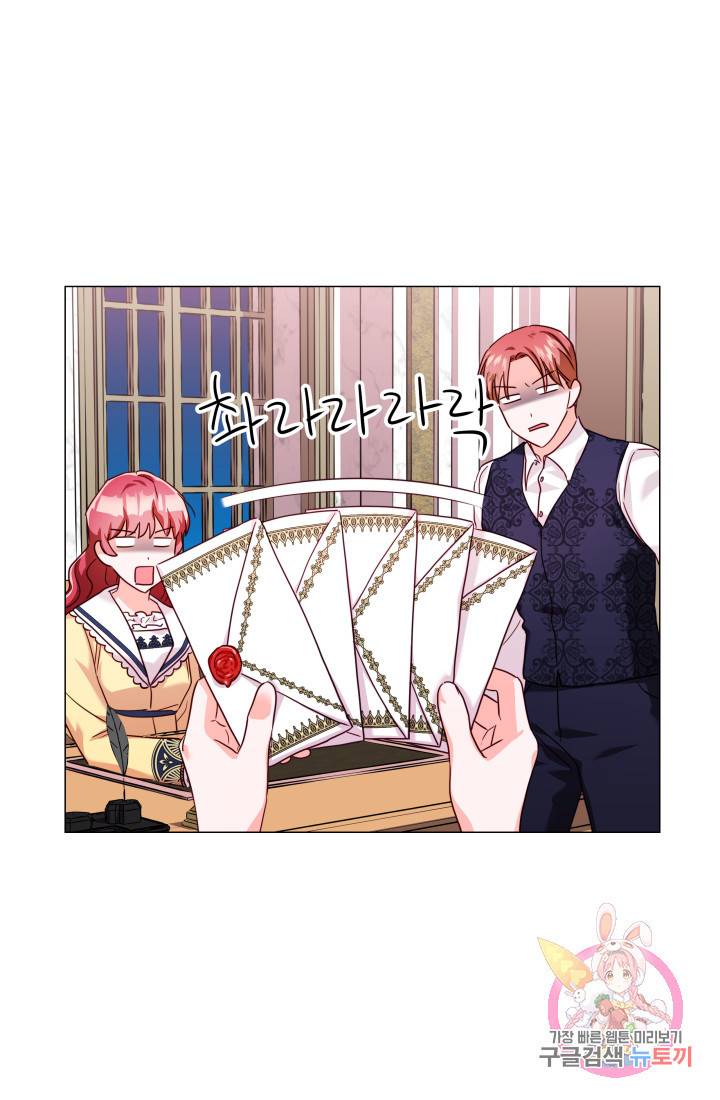 엑스트라는 과도한 집착을 사절합니다 14화 25