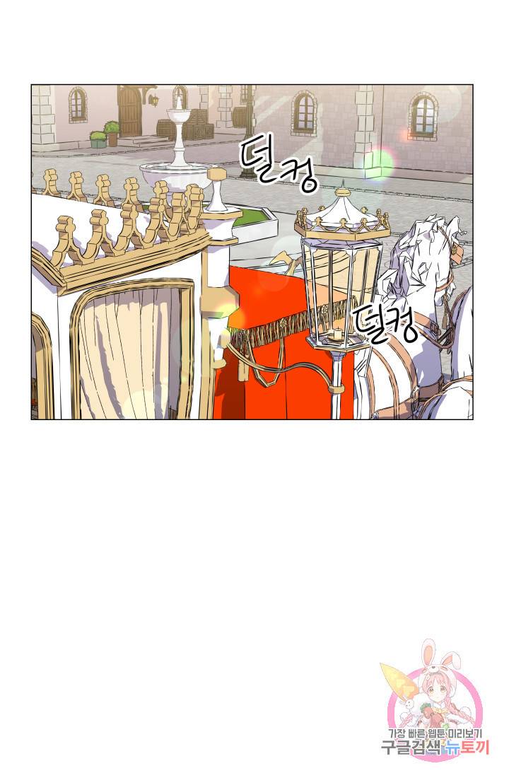 엑스트라는 과도한 집착을 사절합니다 14화 30