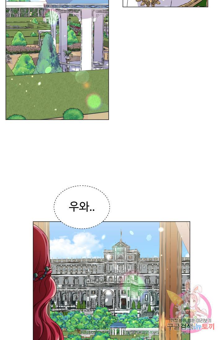 엑스트라는 과도한 집착을 사절합니다 14화 44